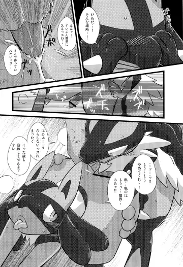 COMIC MEGASTONE 1 Fhentai - Page 39