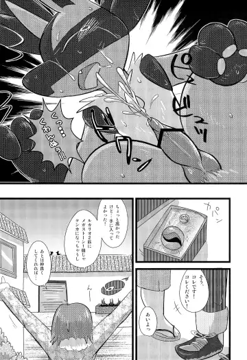 COMIC MEGASTONE 1 Fhentai - Page 40