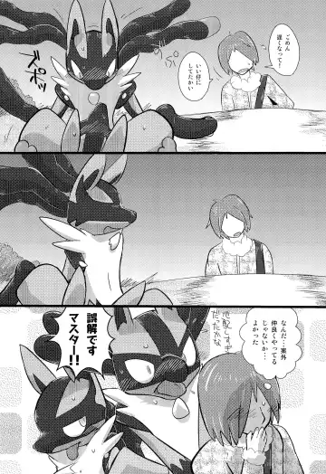 COMIC MEGASTONE 1 Fhentai - Page 41