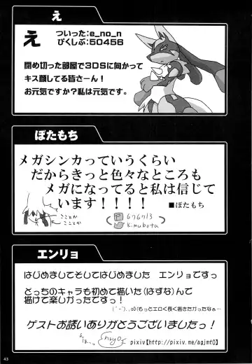 COMIC MEGASTONE 1 Fhentai - Page 42