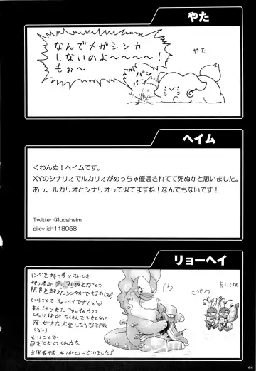 COMIC MEGASTONE 1 Fhentai - Page 43