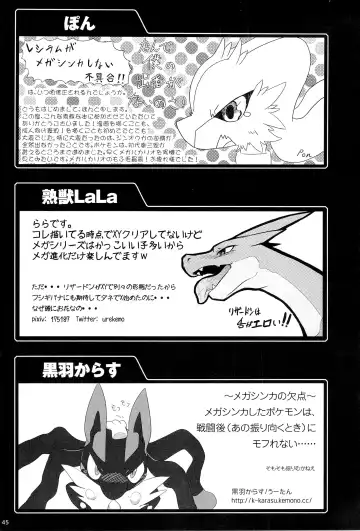 COMIC MEGASTONE 1 Fhentai - Page 44