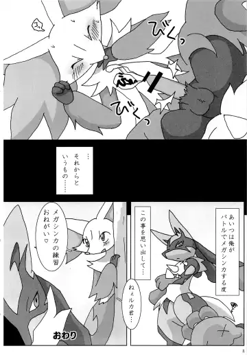 COMIC MEGASTONE 1 Fhentai - Page 7