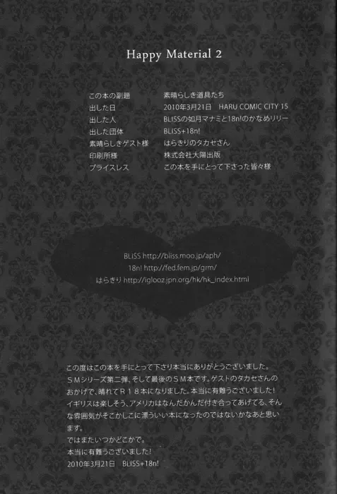 [Kaname Lily - Kisaragi Manami] Happy Material 2 Fhentai - Page 16