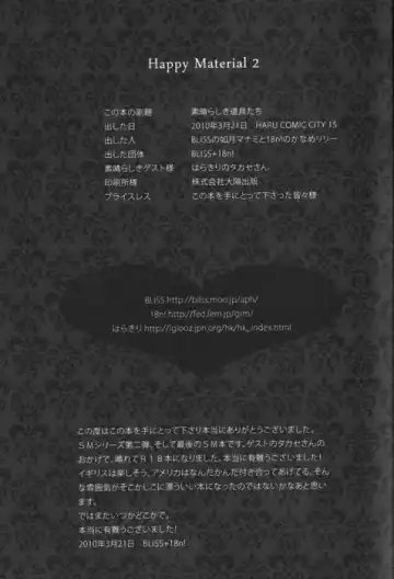 [Kaname Lily - Kisaragi Manami] Happy Material 2 Fhentai - Page 16