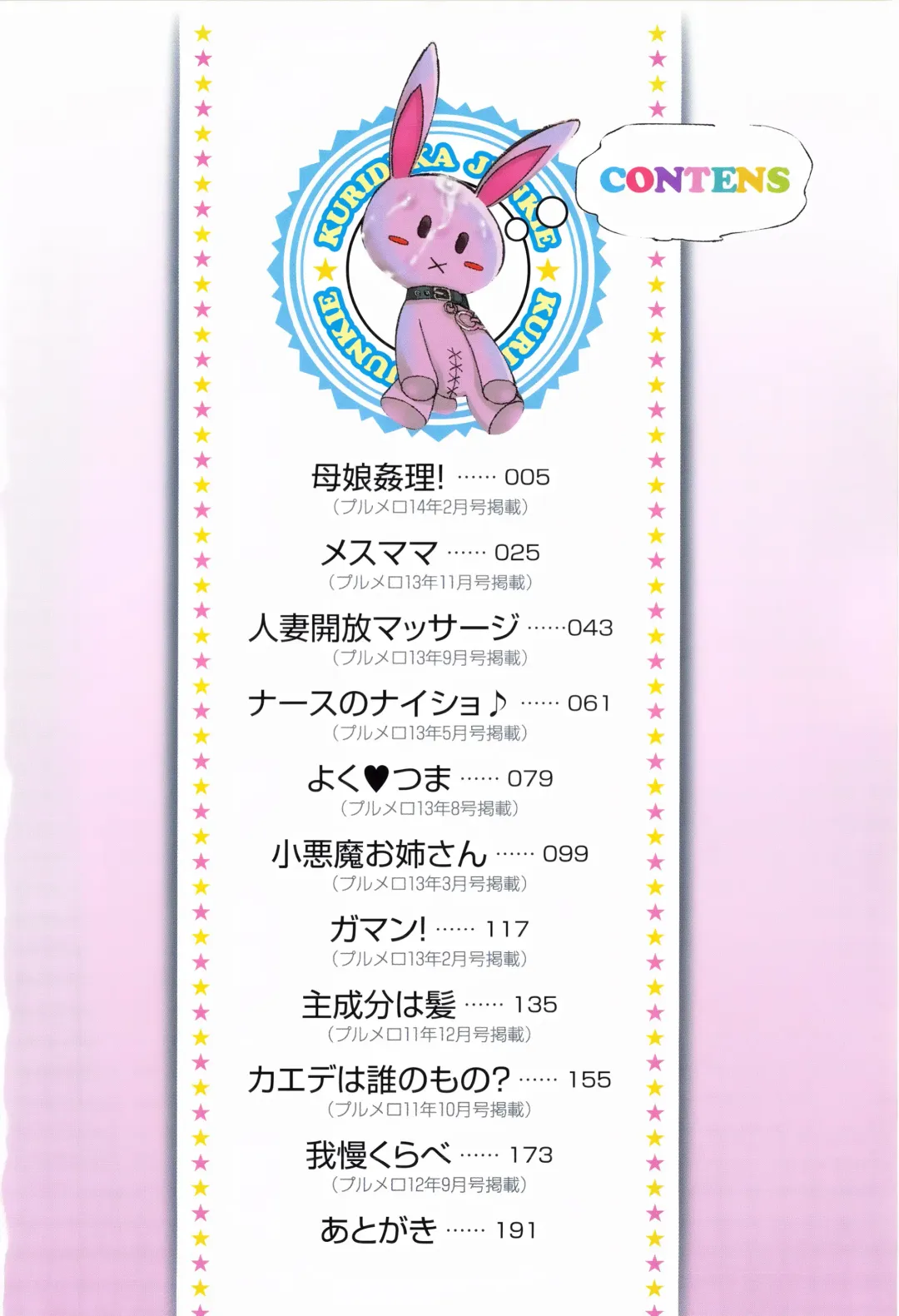 [Akuma] Kurideka Junkie Fhentai - Page 10