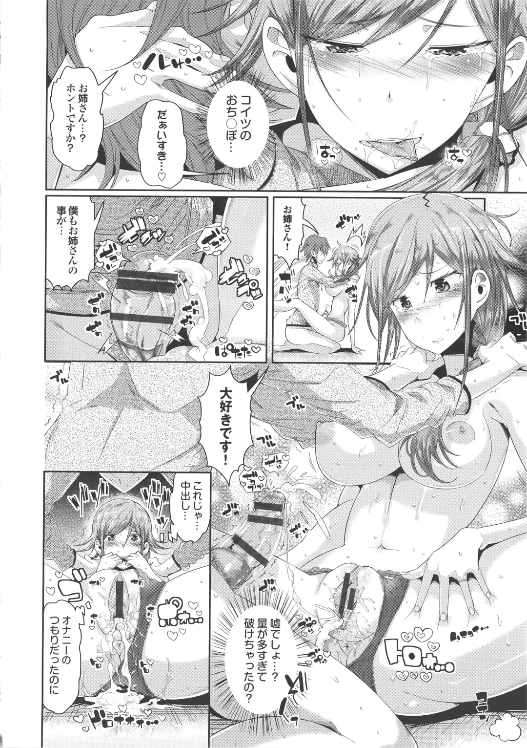 [Akuma] Kurideka Junkie Fhentai - Page 100