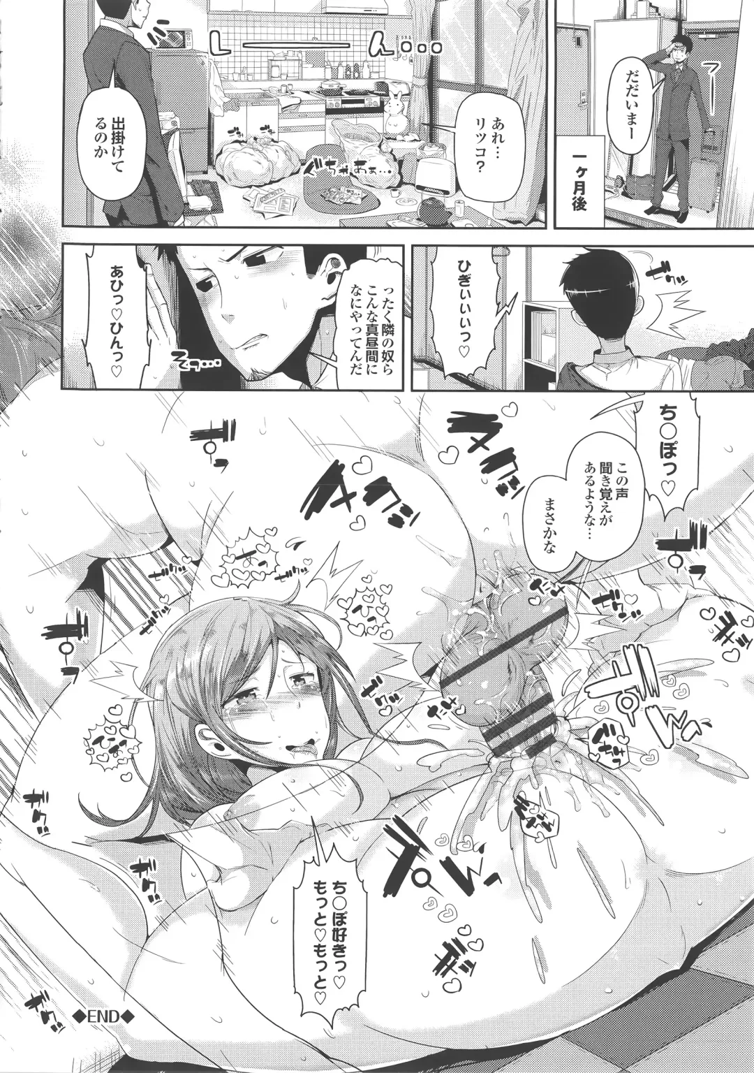 [Akuma] Kurideka Junkie Fhentai - Page 104