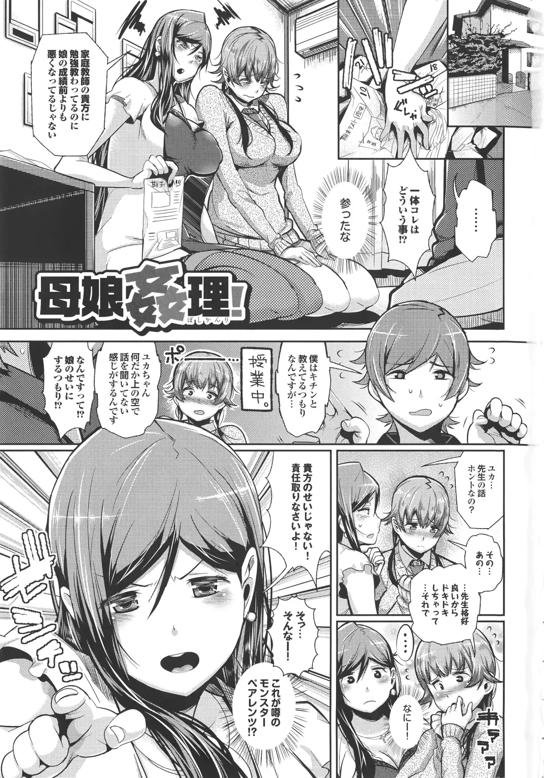 [Akuma] Kurideka Junkie Fhentai - Page 11