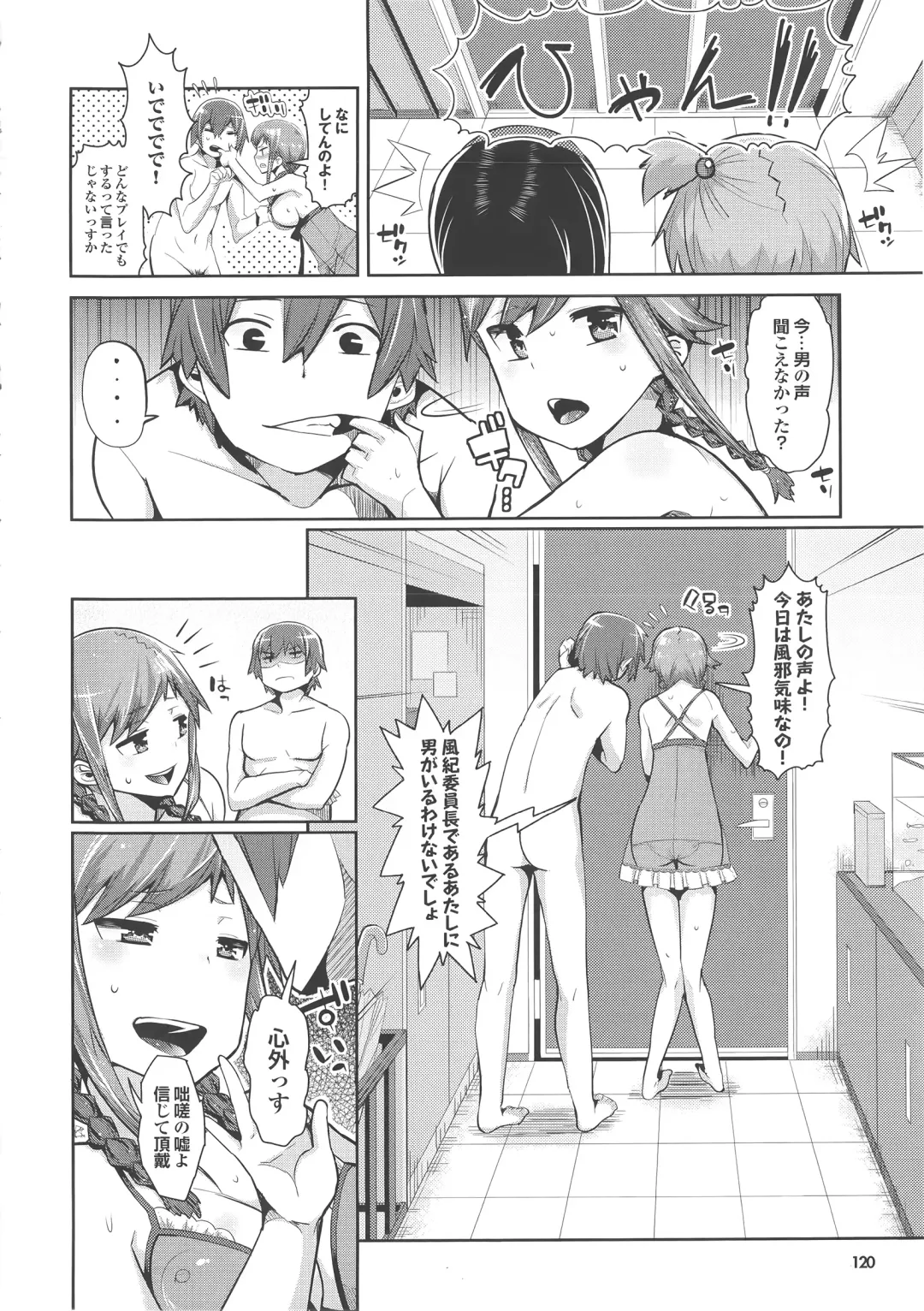 [Akuma] Kurideka Junkie Fhentai - Page 126