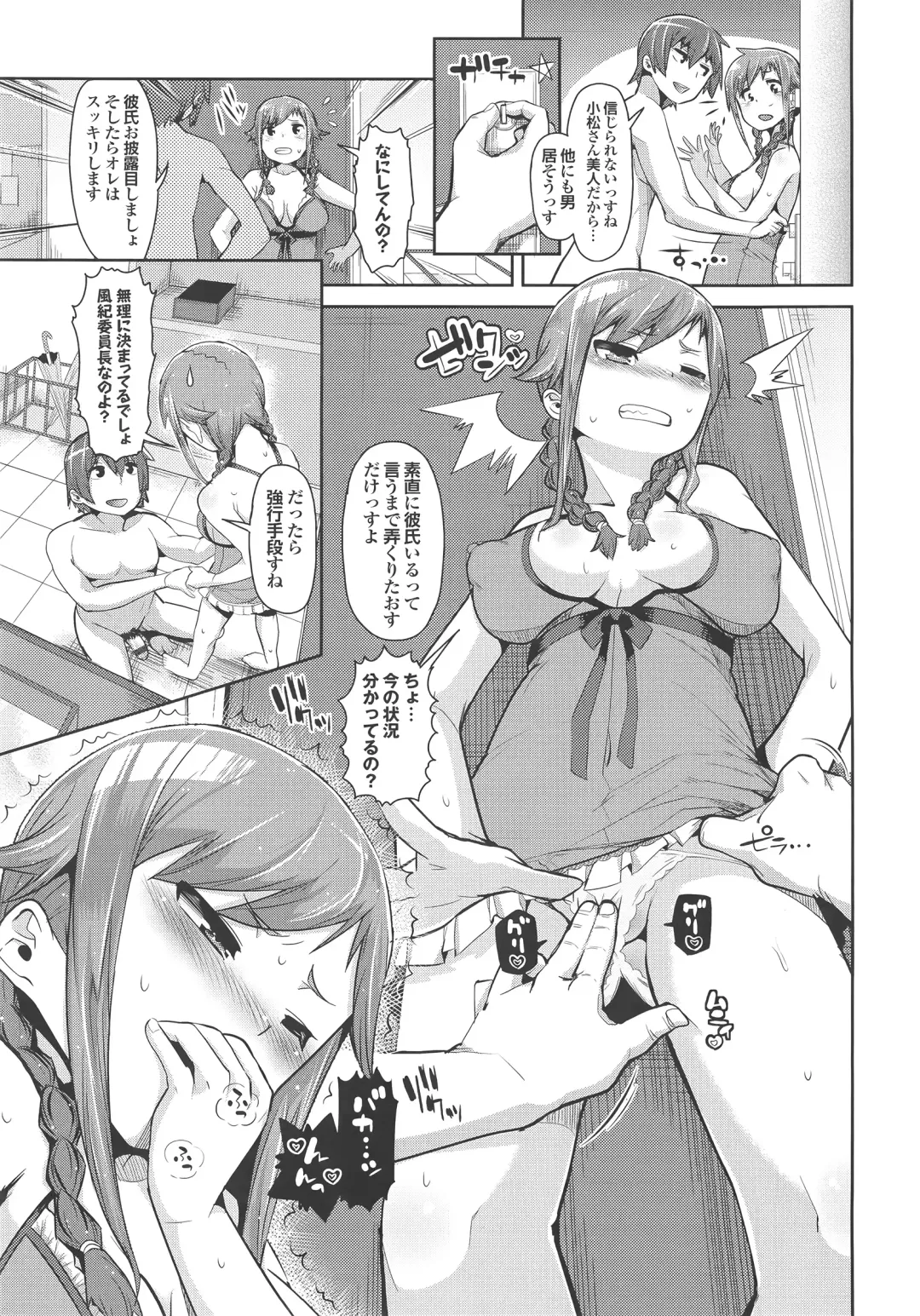 [Akuma] Kurideka Junkie Fhentai - Page 127