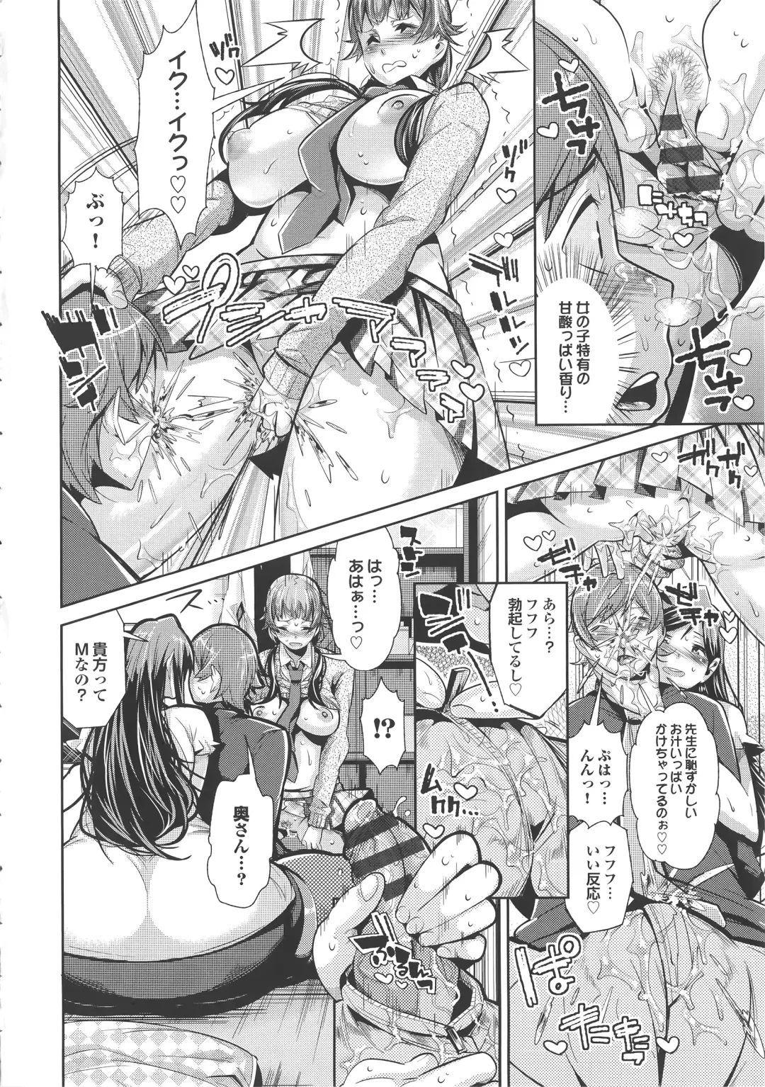 [Akuma] Kurideka Junkie Fhentai - Page 14