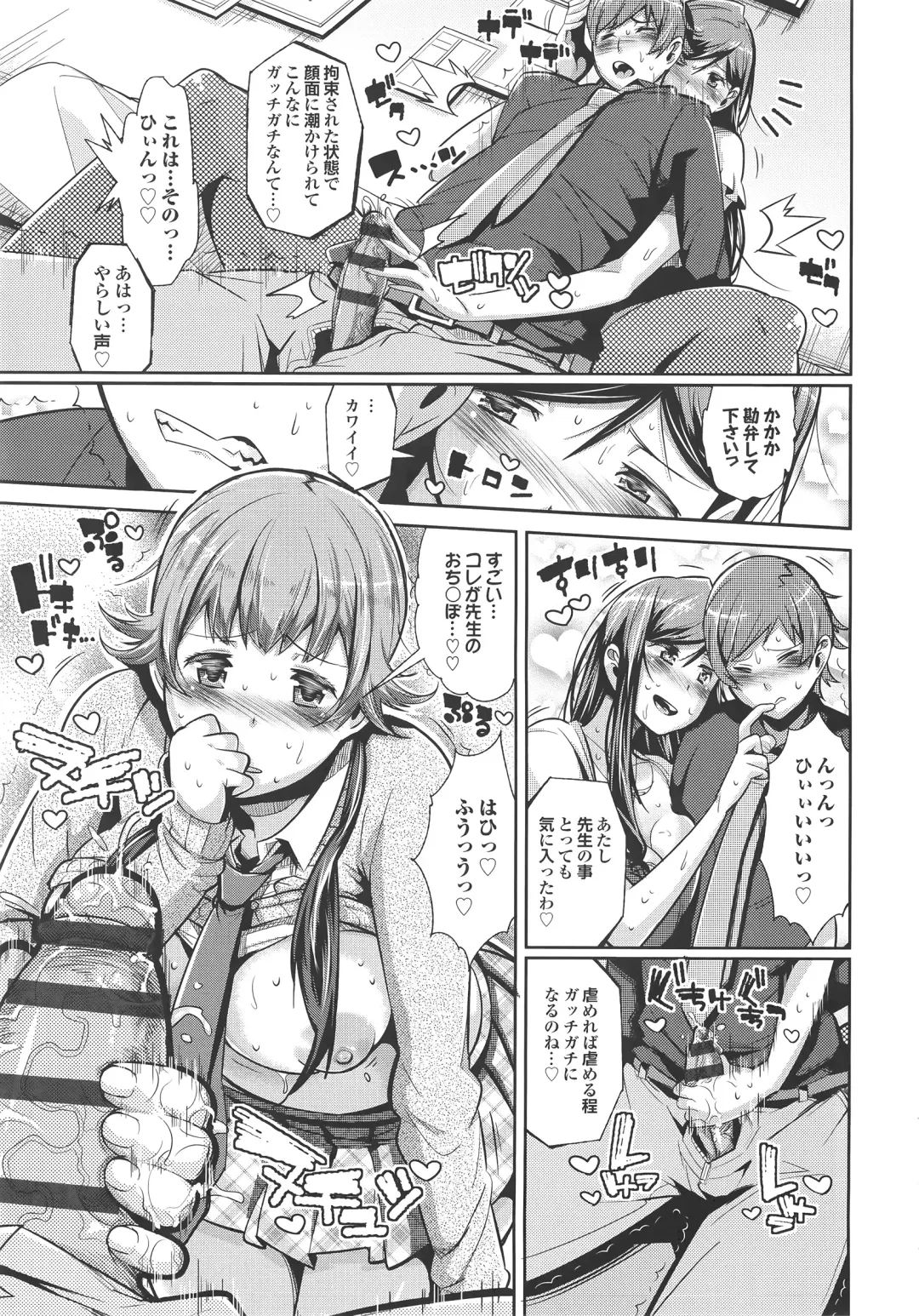 [Akuma] Kurideka Junkie Fhentai - Page 15