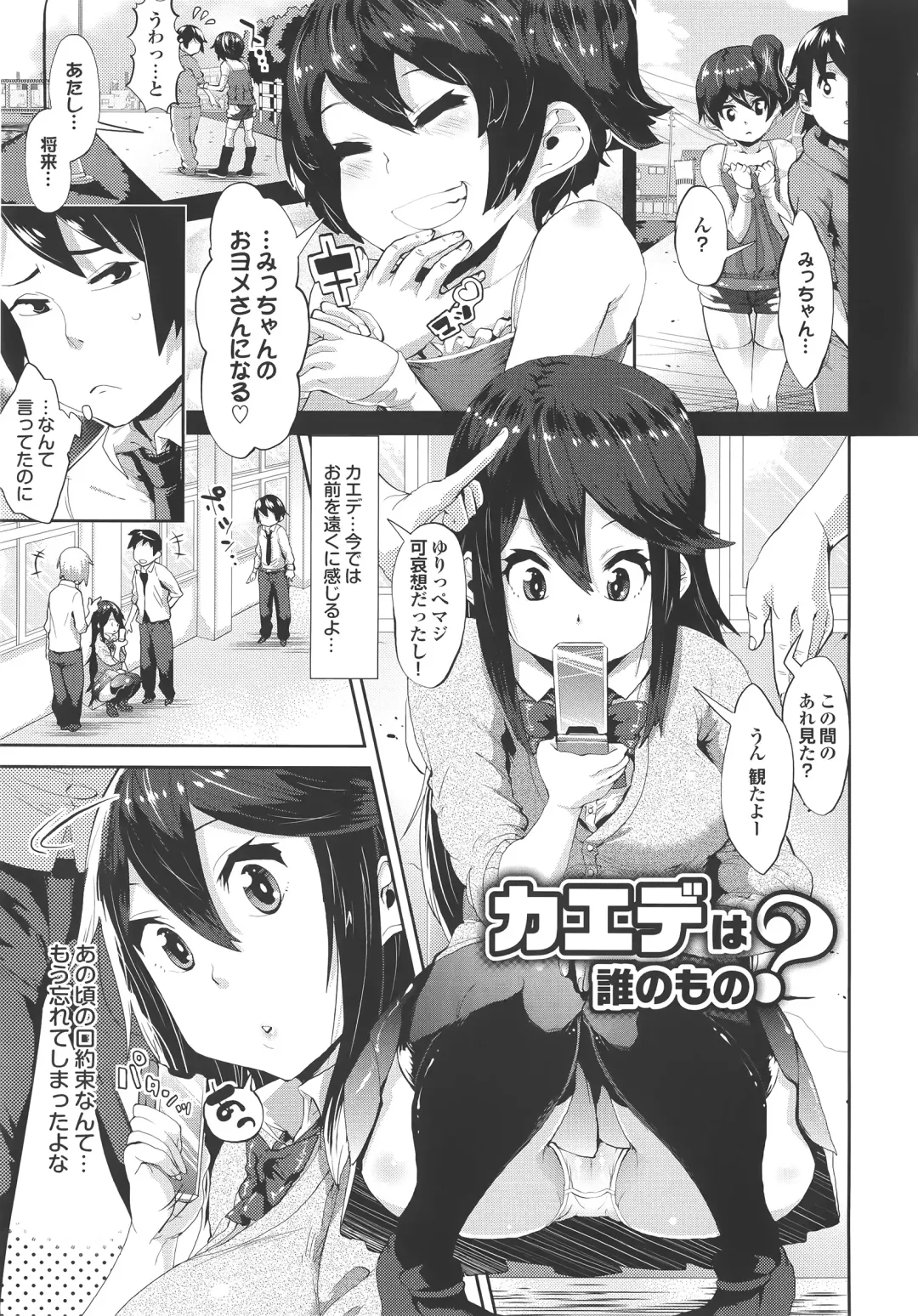 [Akuma] Kurideka Junkie Fhentai - Page 161