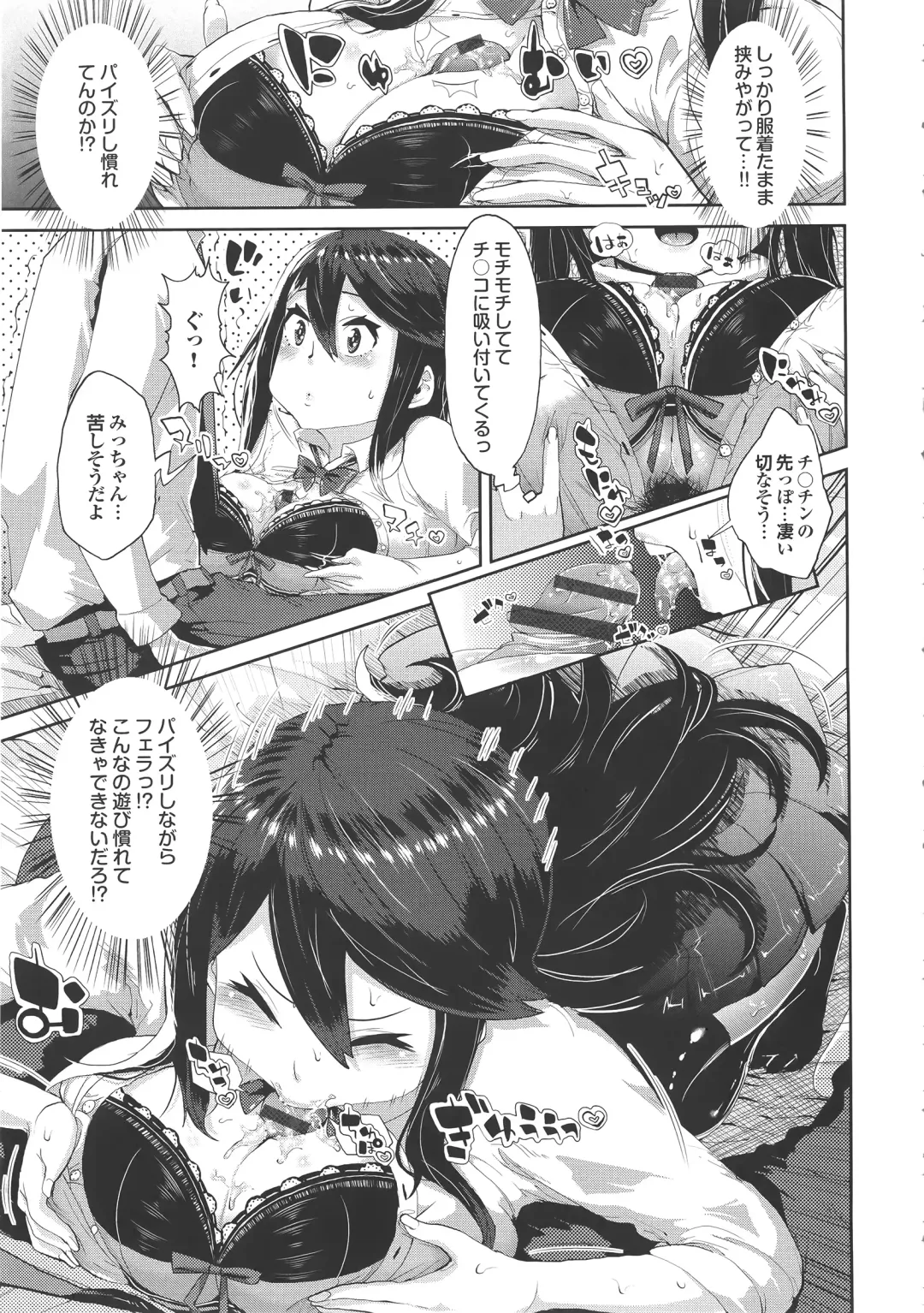 [Akuma] Kurideka Junkie Fhentai - Page 167