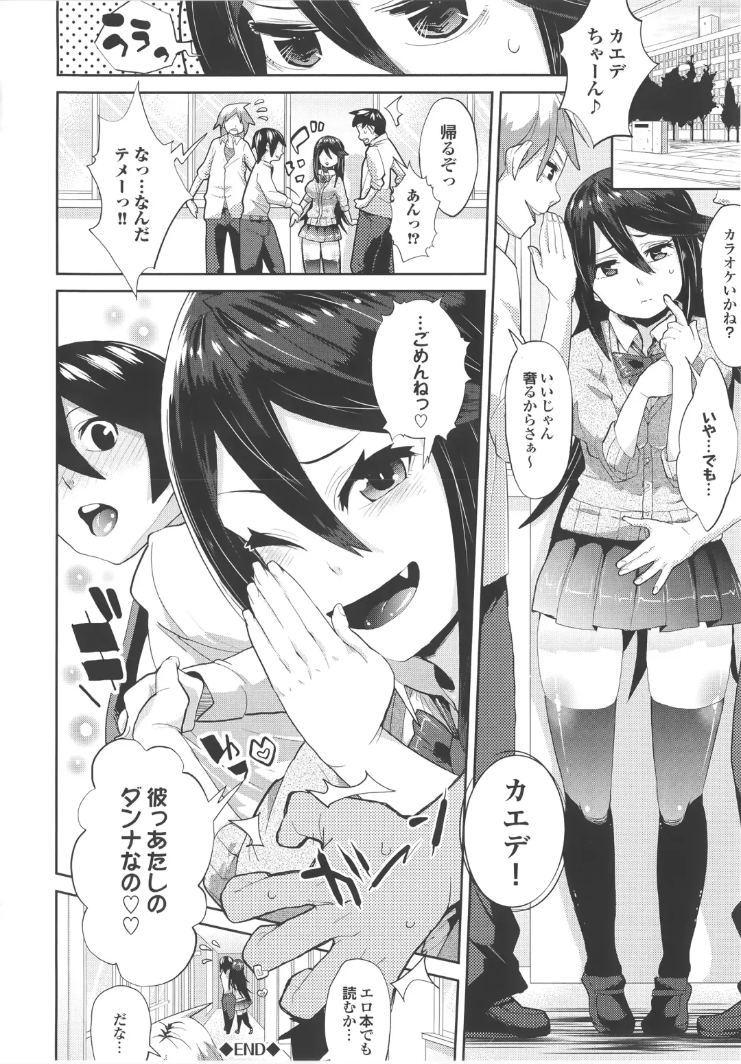 [Akuma] Kurideka Junkie Fhentai - Page 178