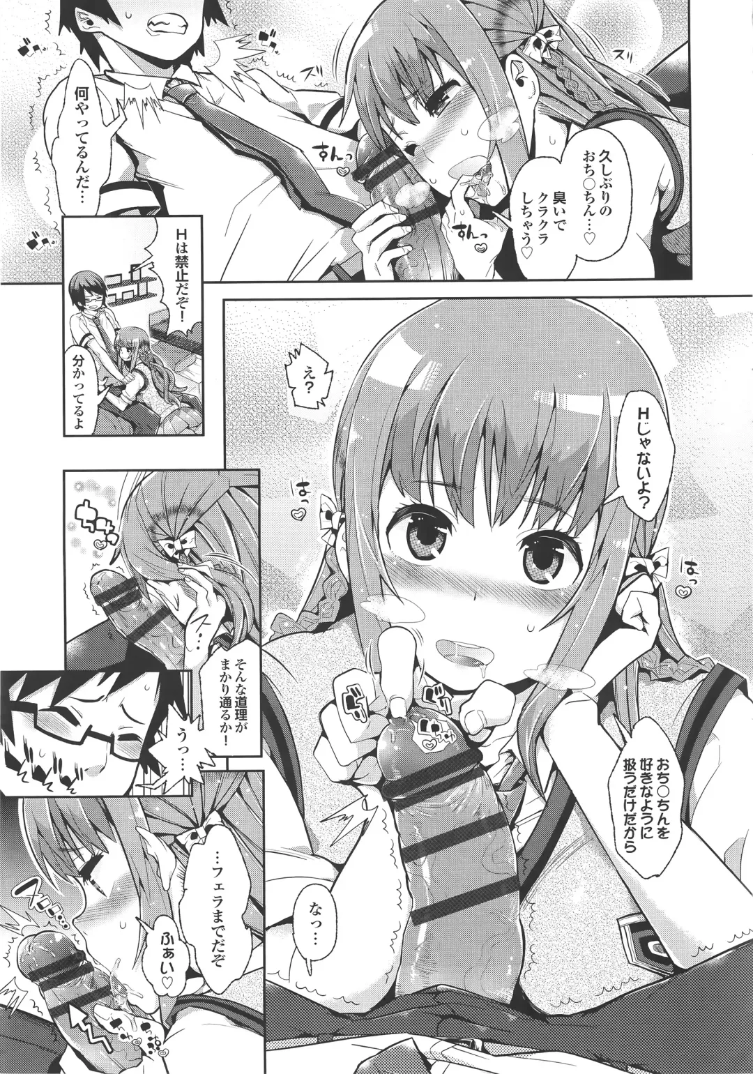 [Akuma] Kurideka Junkie Fhentai - Page 181