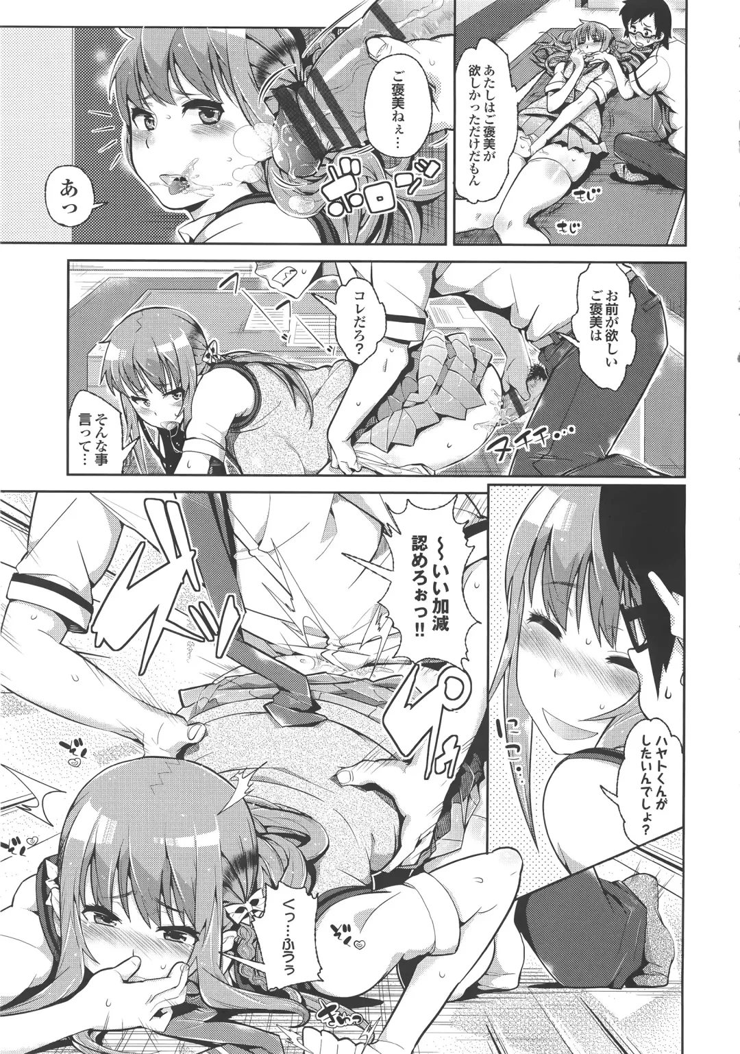 [Akuma] Kurideka Junkie Fhentai - Page 189