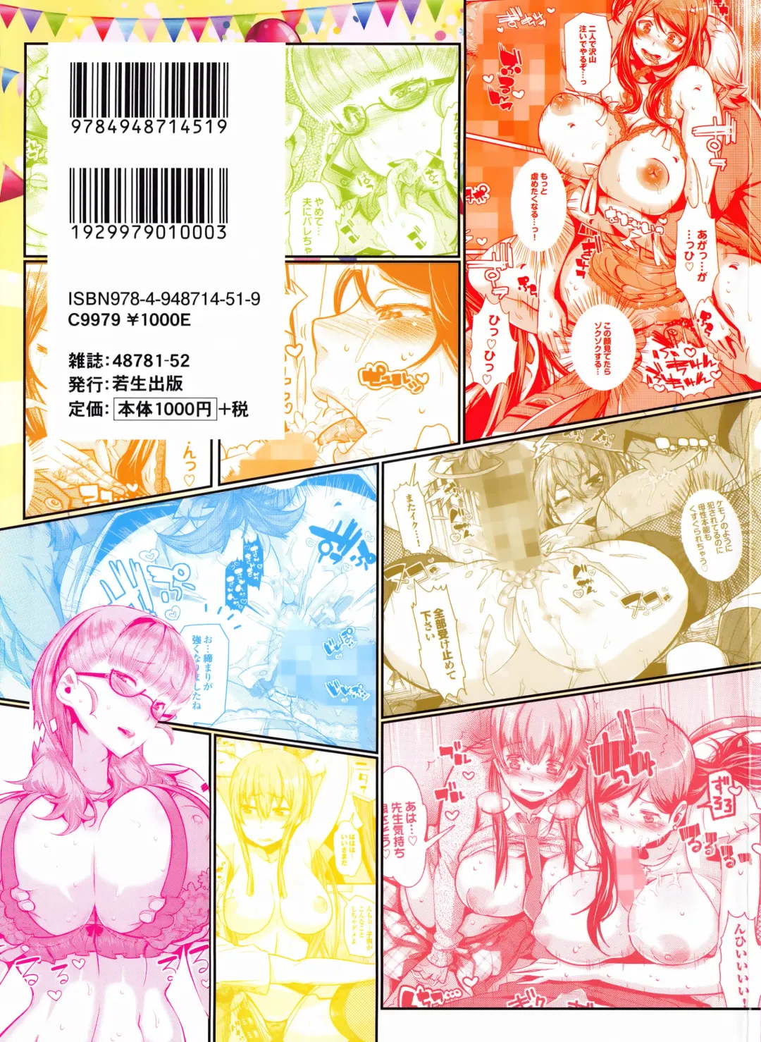 [Akuma] Kurideka Junkie Fhentai - Page 204