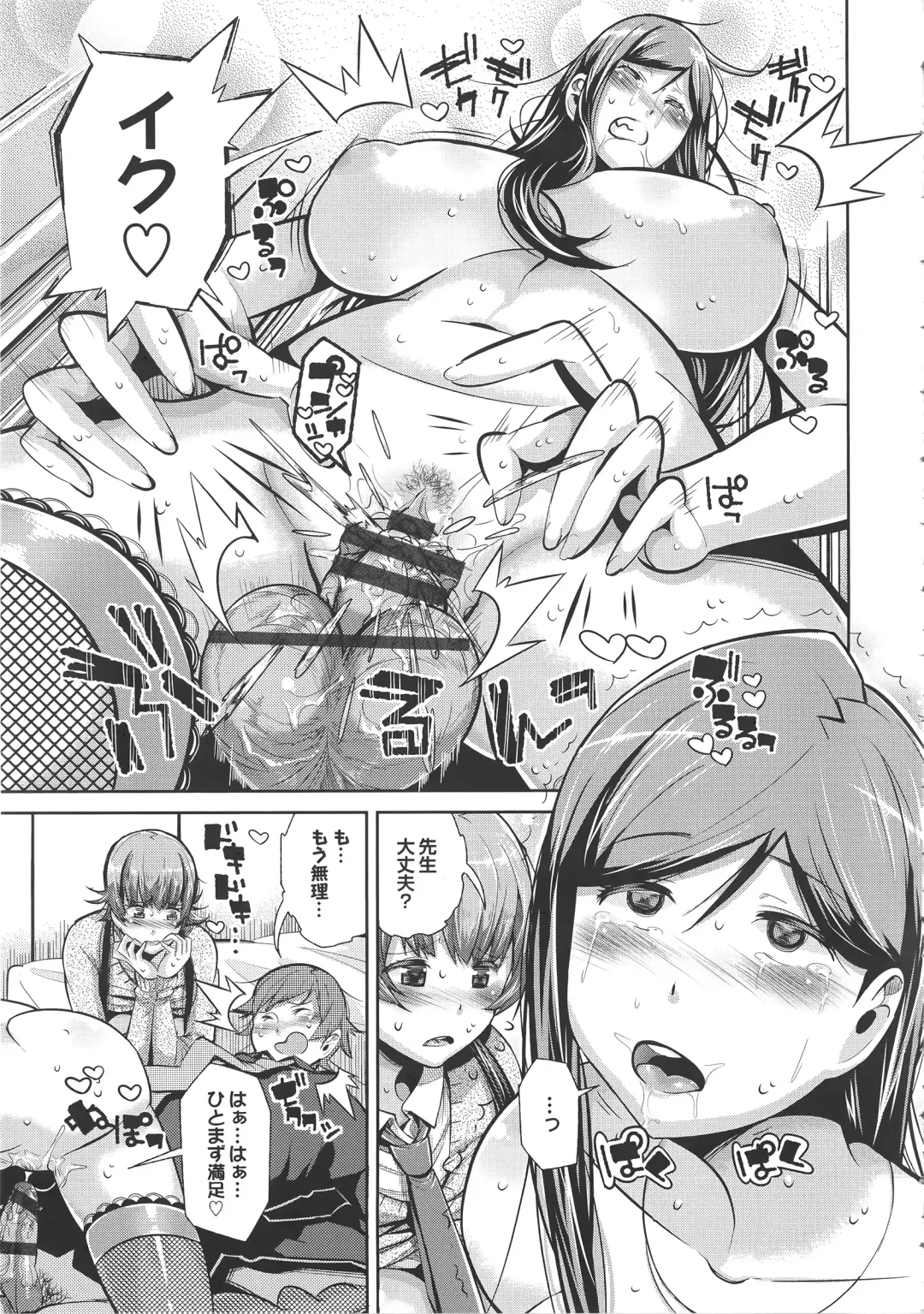 [Akuma] Kurideka Junkie Fhentai - Page 23