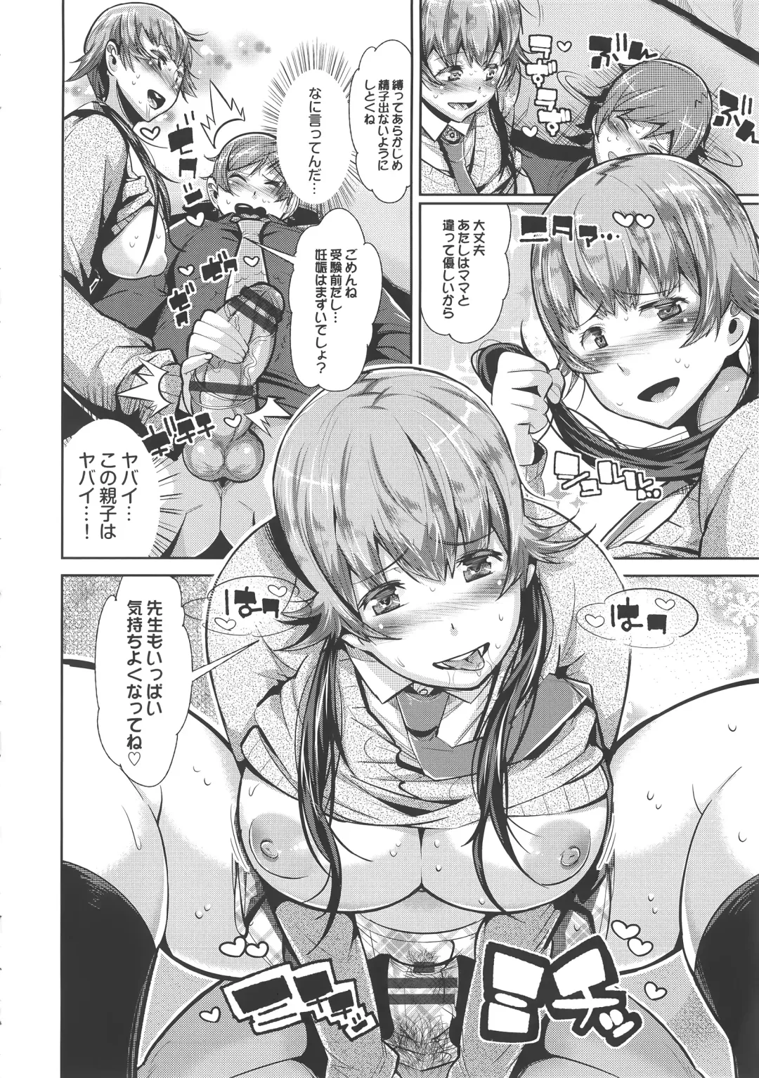 [Akuma] Kurideka Junkie Fhentai - Page 24