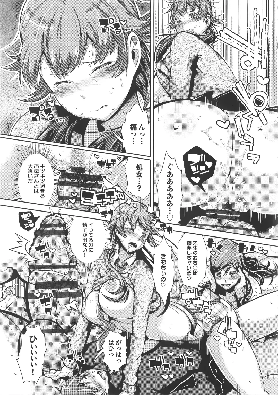 [Akuma] Kurideka Junkie Fhentai - Page 25