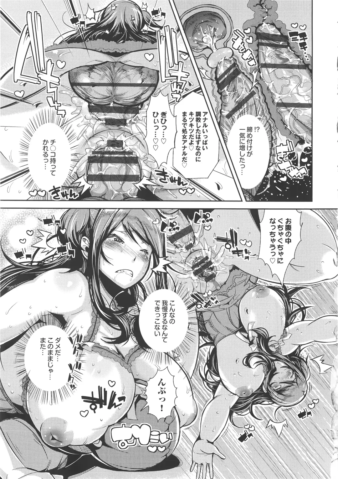 [Akuma] Kurideka Junkie Fhentai - Page 43