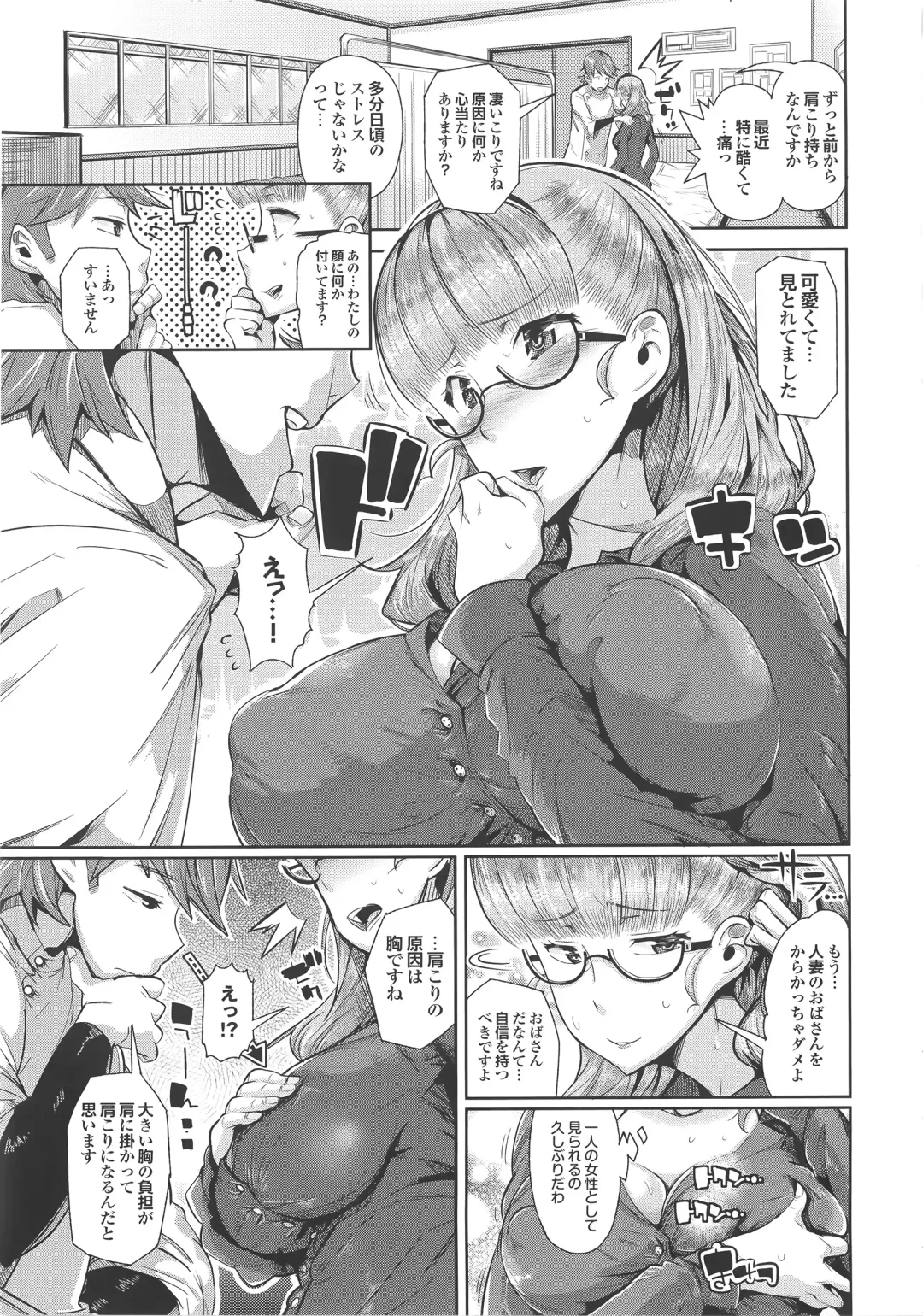 [Akuma] Kurideka Junkie Fhentai - Page 51