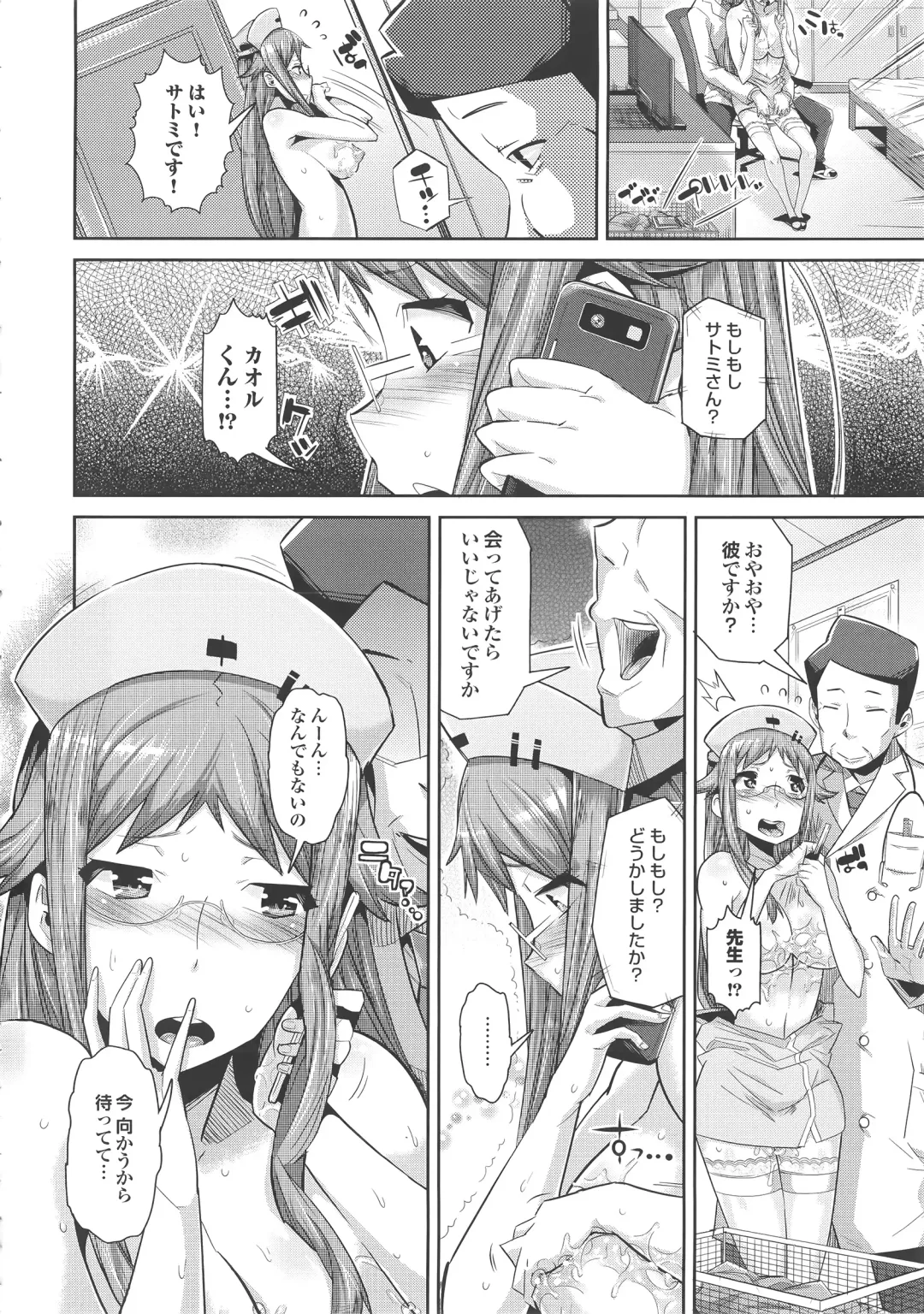 [Akuma] Kurideka Junkie Fhentai - Page 72