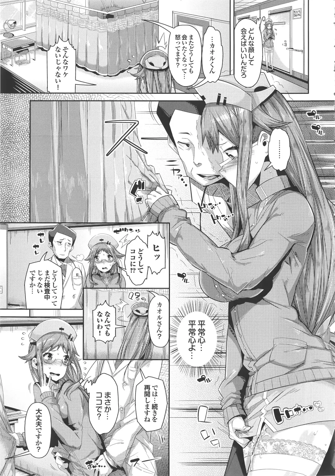 [Akuma] Kurideka Junkie Fhentai - Page 73