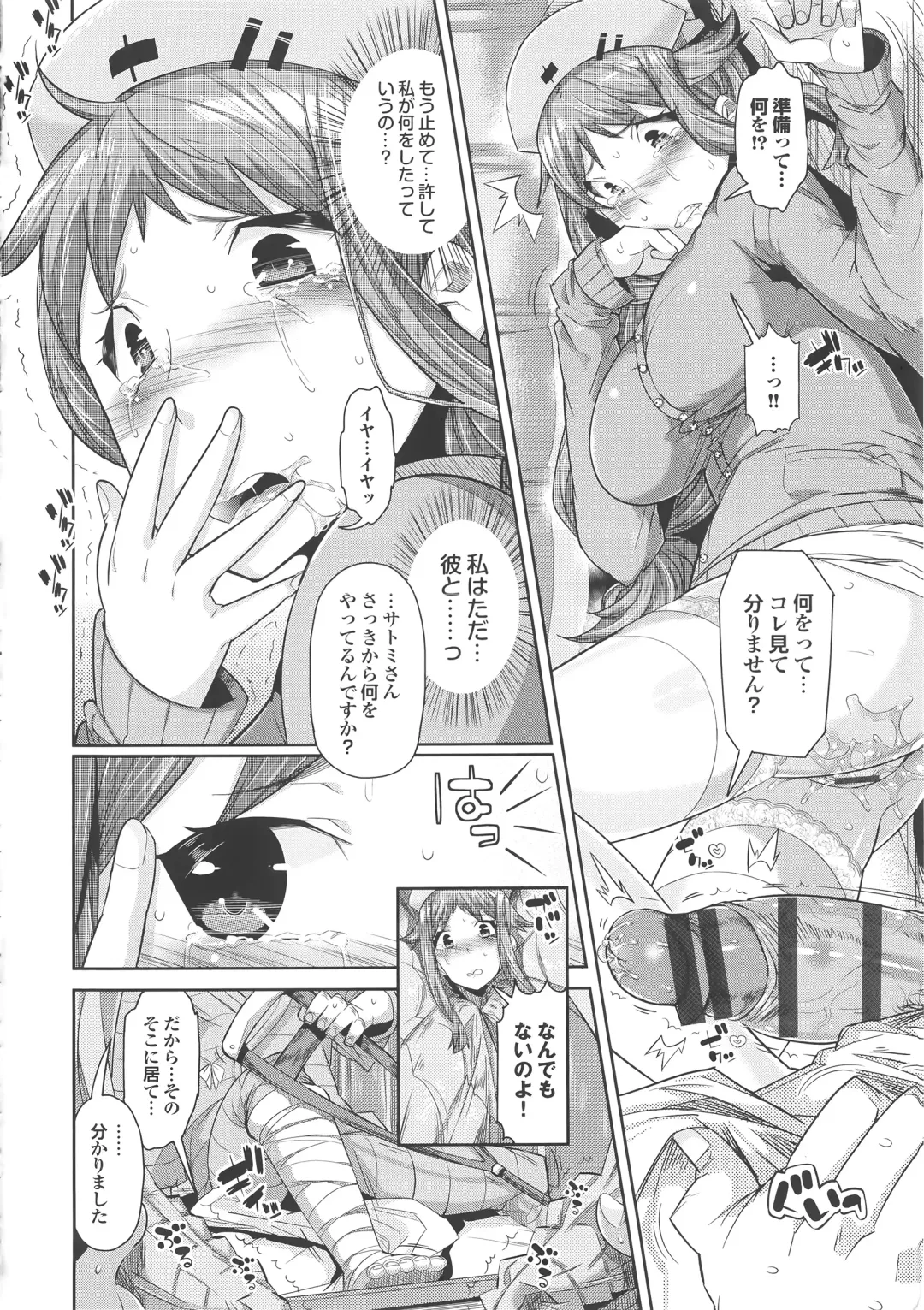 [Akuma] Kurideka Junkie Fhentai - Page 78