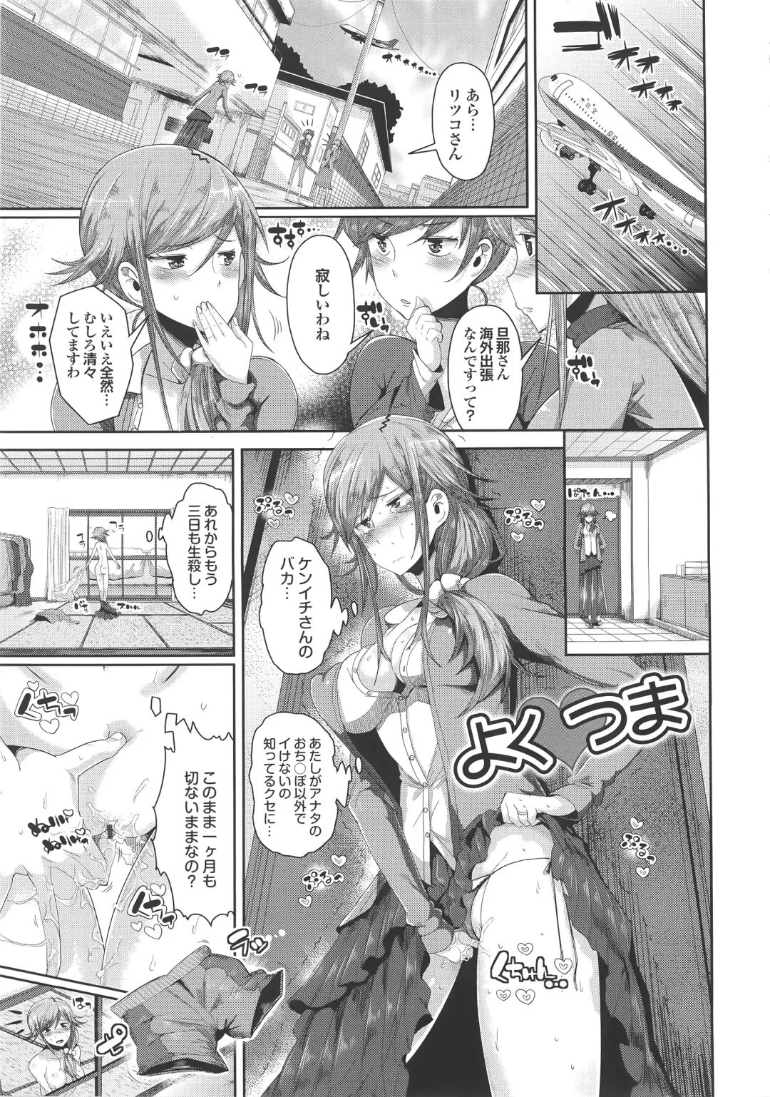 [Akuma] Kurideka Junkie Fhentai - Page 85