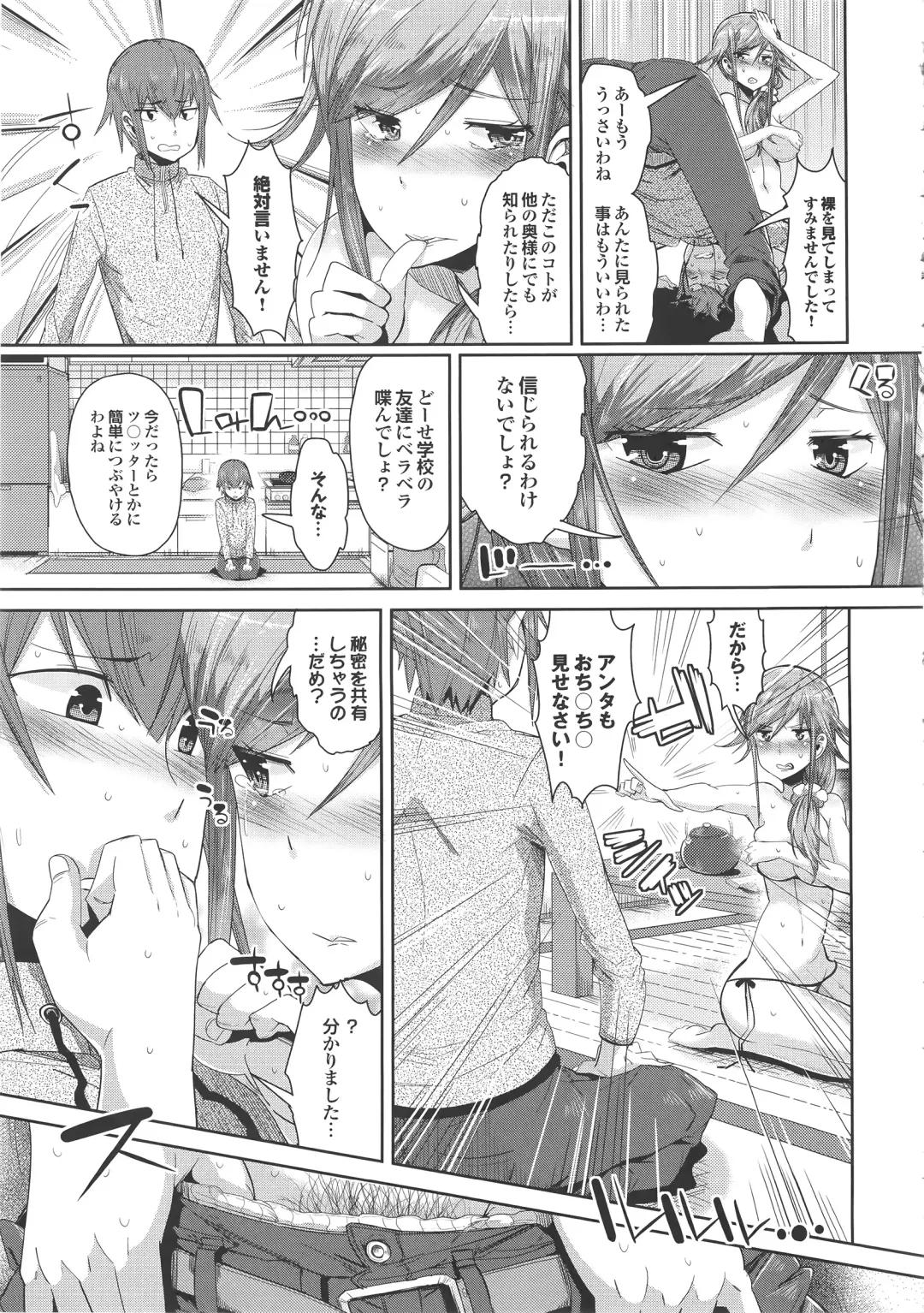 [Akuma] Kurideka Junkie Fhentai - Page 87