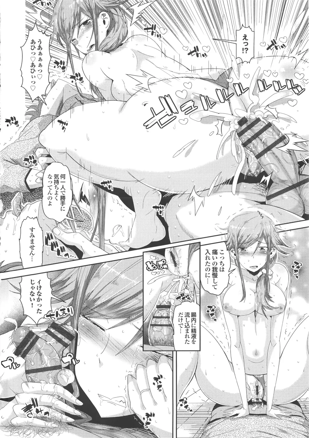 [Akuma] Kurideka Junkie Fhentai - Page 90