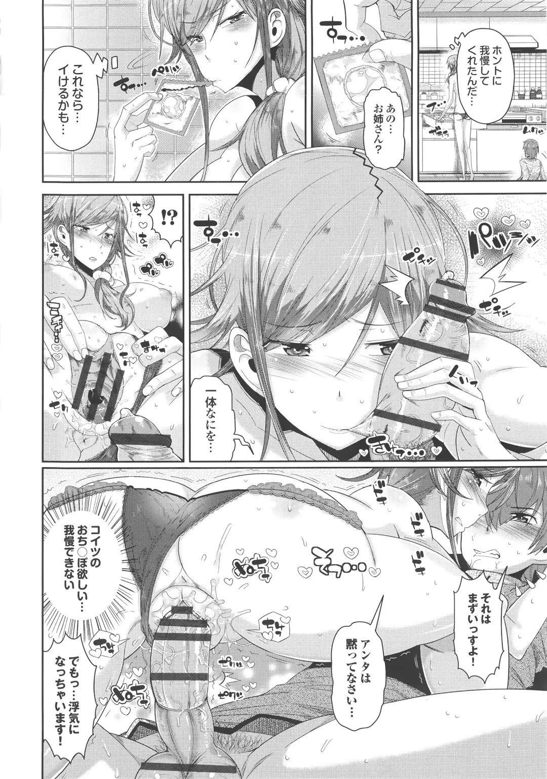 [Akuma] Kurideka Junkie Fhentai - Page 96