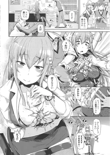 [Akuma] Kurideka Junkie Fhentai - Page 106