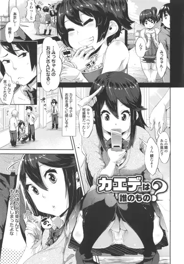 [Akuma] Kurideka Junkie Fhentai - Page 161