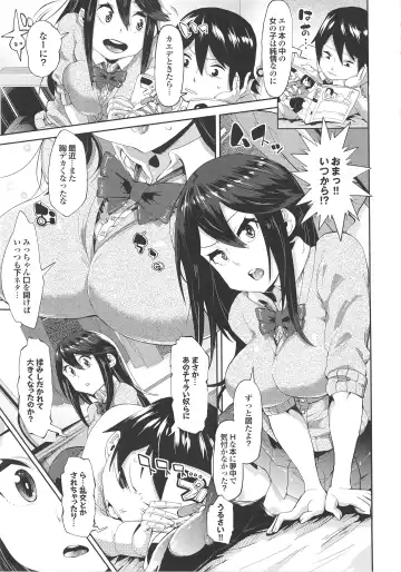 [Akuma] Kurideka Junkie Fhentai - Page 163