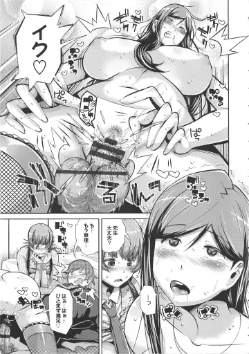 [Akuma] Kurideka Junkie Fhentai - Page 23