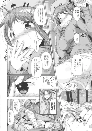 [Akuma] Kurideka Junkie Fhentai - Page 78