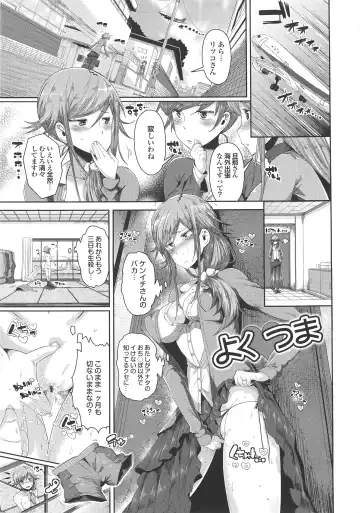 [Akuma] Kurideka Junkie Fhentai - Page 85