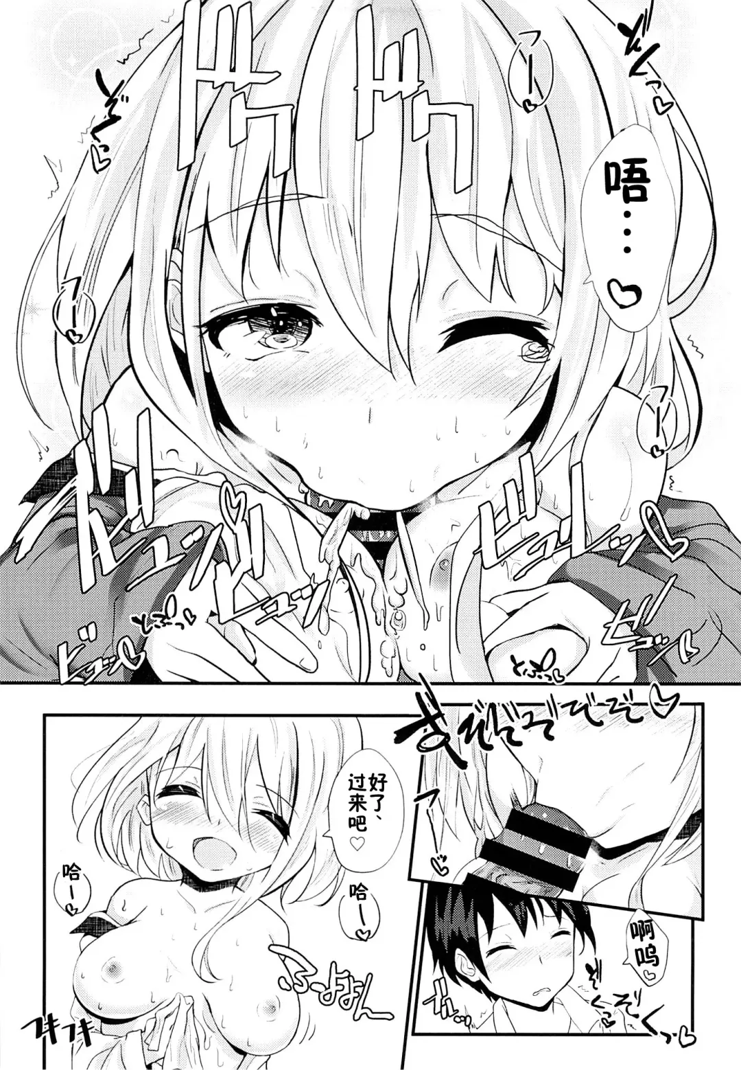 [Noji] School End, Escape Fhentai - Page 9