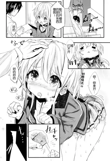 [Noji] School End, Escape Fhentai - Page 5