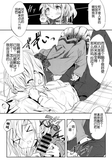 [Noji] School End, Escape Fhentai - Page 7