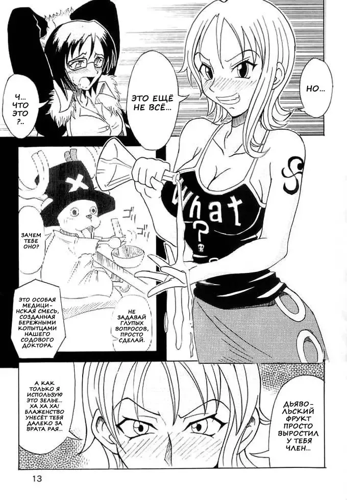 [Isao] Don't Trust Anybody | Никому не доверяй. Fhentai - Page 12