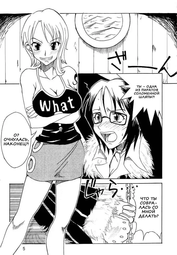 [Isao] Don't Trust Anybody | Никому не доверяй. Fhentai - Page 4