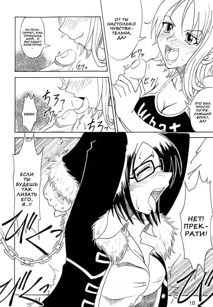[Isao] Don't Trust Anybody | Никому не доверяй. Fhentai - Page 9