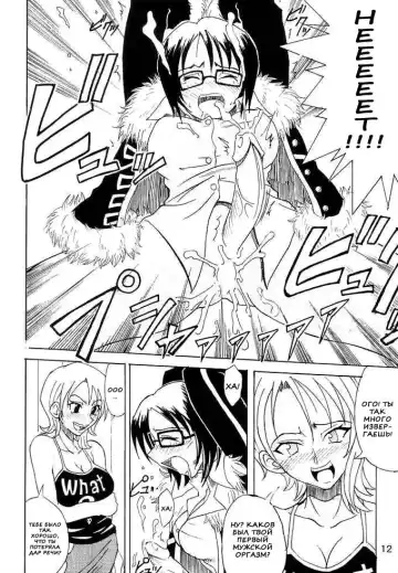 [Isao] Don't Trust Anybody | Никому не доверяй. Fhentai - Page 11