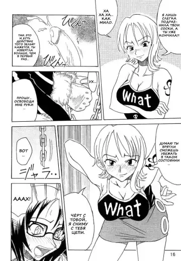 [Isao] Don't Trust Anybody | Никому не доверяй. Fhentai - Page 15