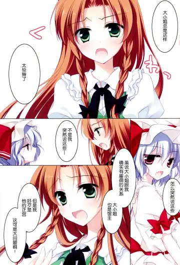 [Motomiya Mitsuki] SUGARMERRY MERRYMERRY Collection 1 Fhentai - Page 6